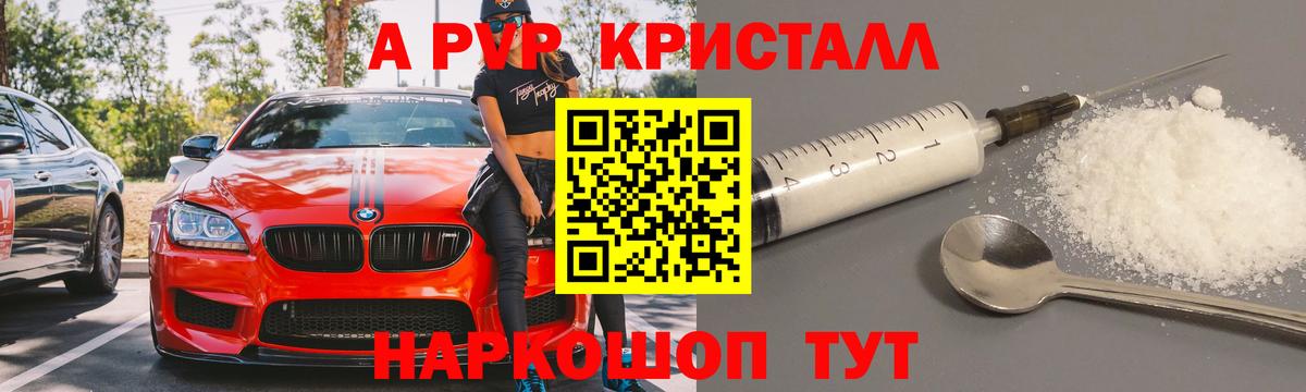 Alfa_PVP кристаллы Луховицы