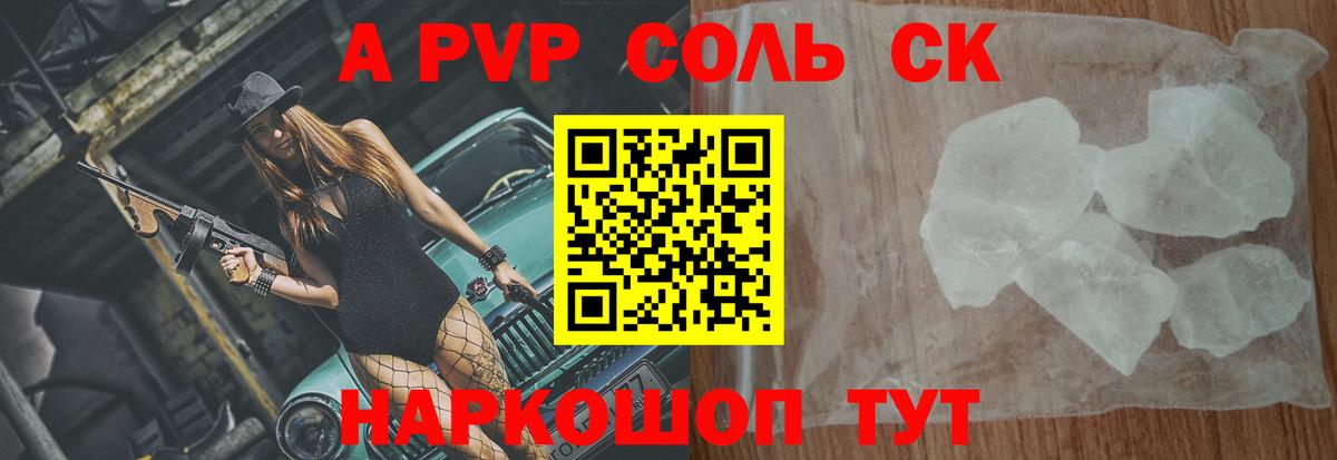 APVP мука  А ПВП СК  Alpha-PVP  Вход с VPN  Луховицы 