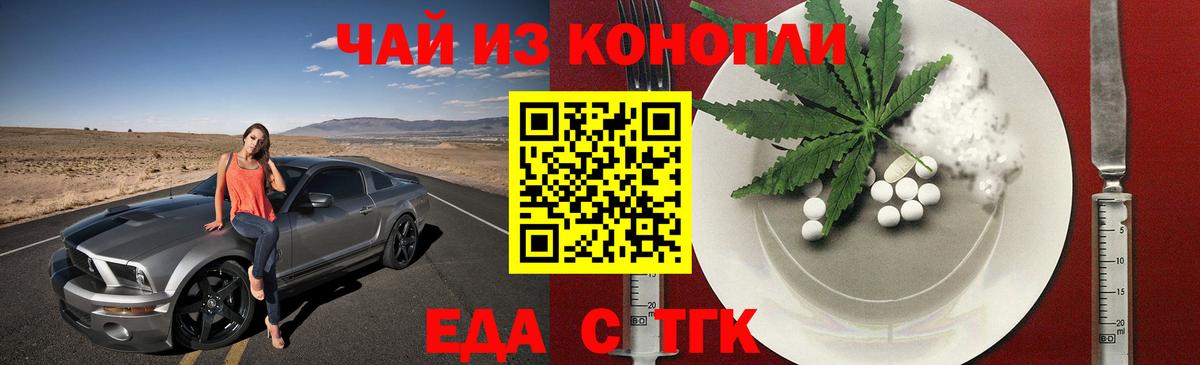 Луховицы  Cannafood конопля  Вход с VPN 