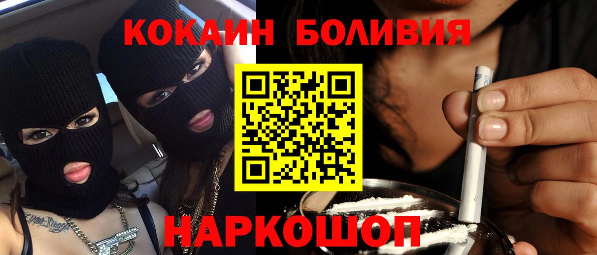 Cocaine Колумбийский Луховицы