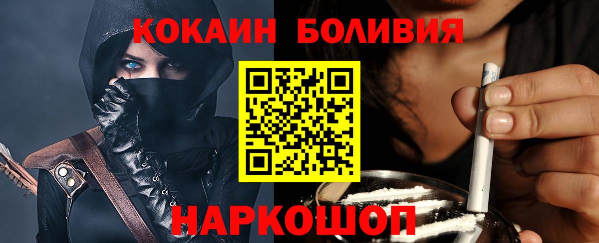 Луховицы  Cocaine 97%  Кокаин Эквадор  Вход с VPN 