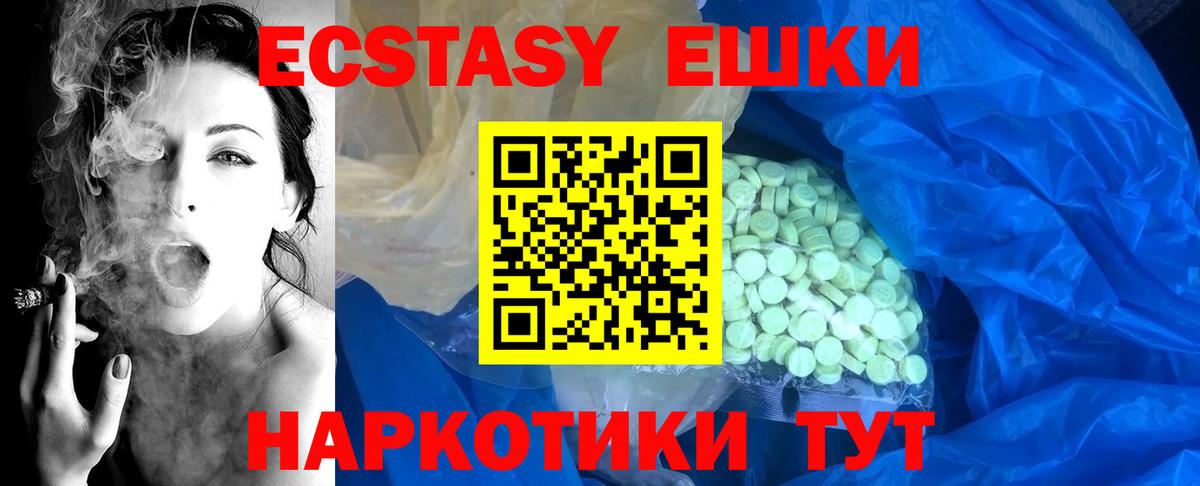 Ecstasy VHQ Луховицы