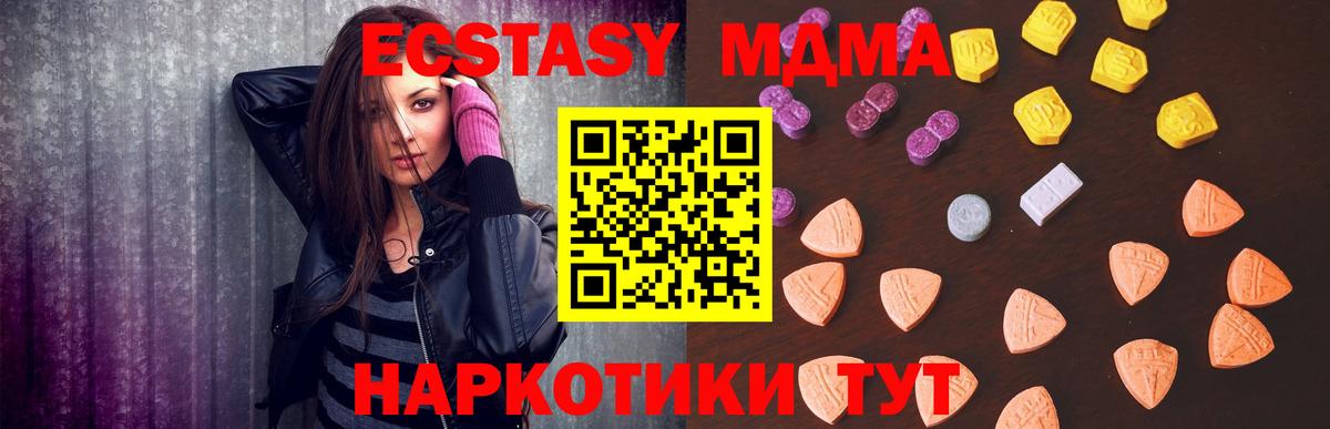 Ecstasy  Экстази Cube  Вход с VPN  MEGA маркетплейс  Луховицы  Экстази 280 MDMA 