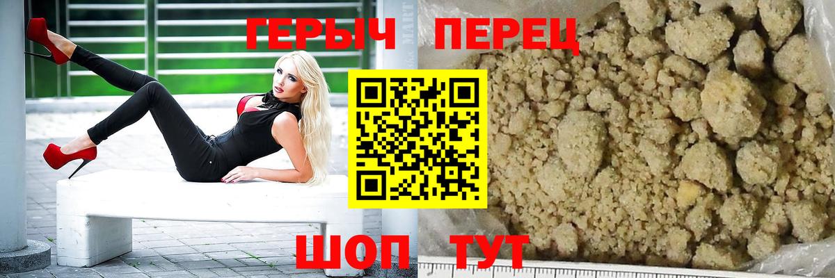 Героин VHQ  Вход с VPN  ГЕРОИН  Луховицы 