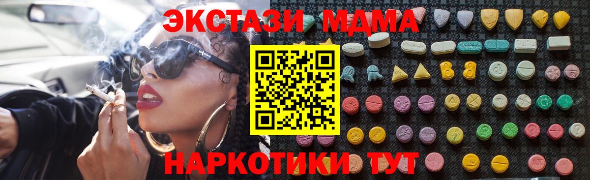 Луховицы  МДМА crystal  Вход с VPN  МДМА молли 