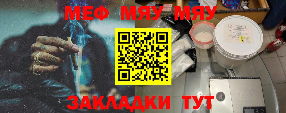 МЕФ  Луховицы