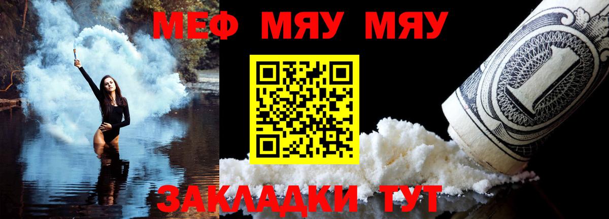 Луховицы  МЯУ-МЯУ мука  Вход с VPN  Мефедрон  Мефедрон 4 MMC 