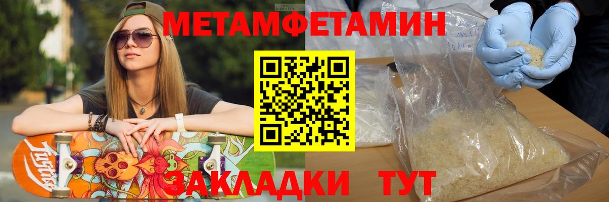 Первитин мет  Вход с VPN  Луховицы  Первитин мет 