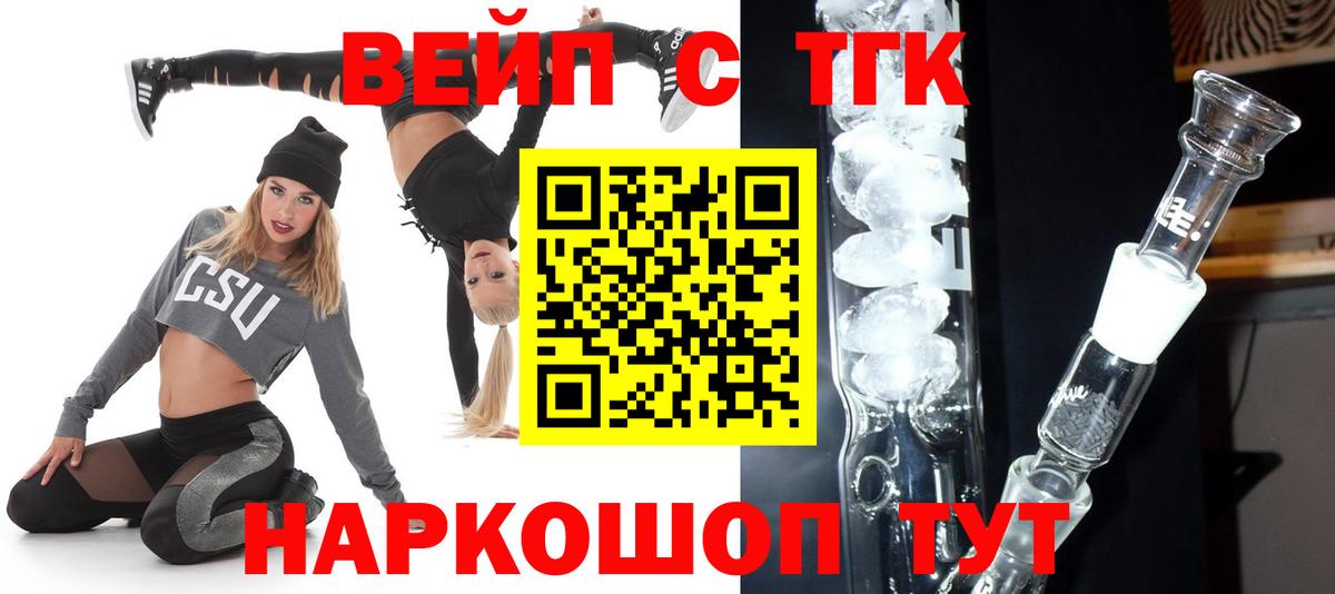 ТГК гашишное масло  купить наркоту  Луховицы  Вход с VPN 